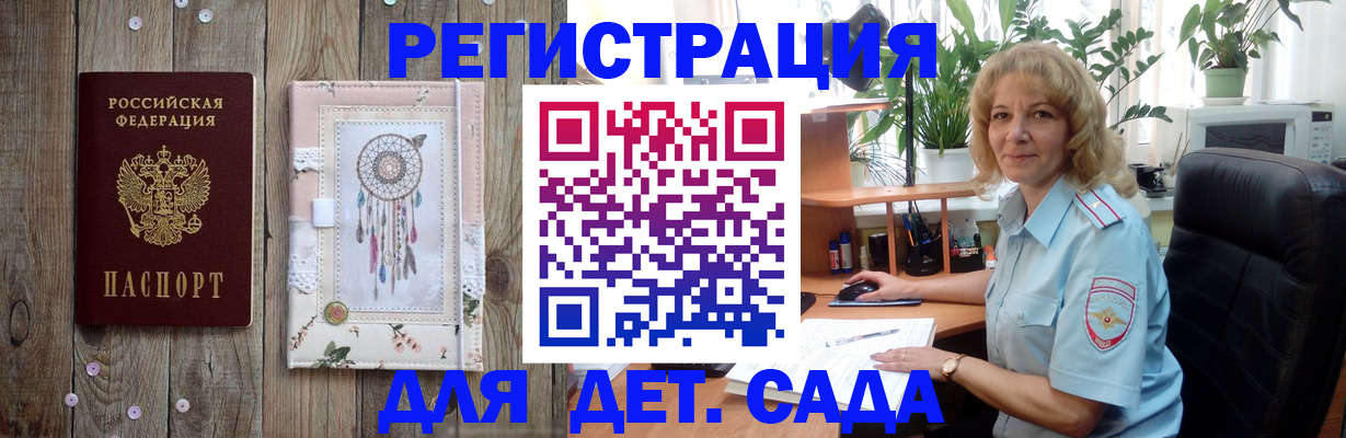 временная регистрация гарантия в Белореченске