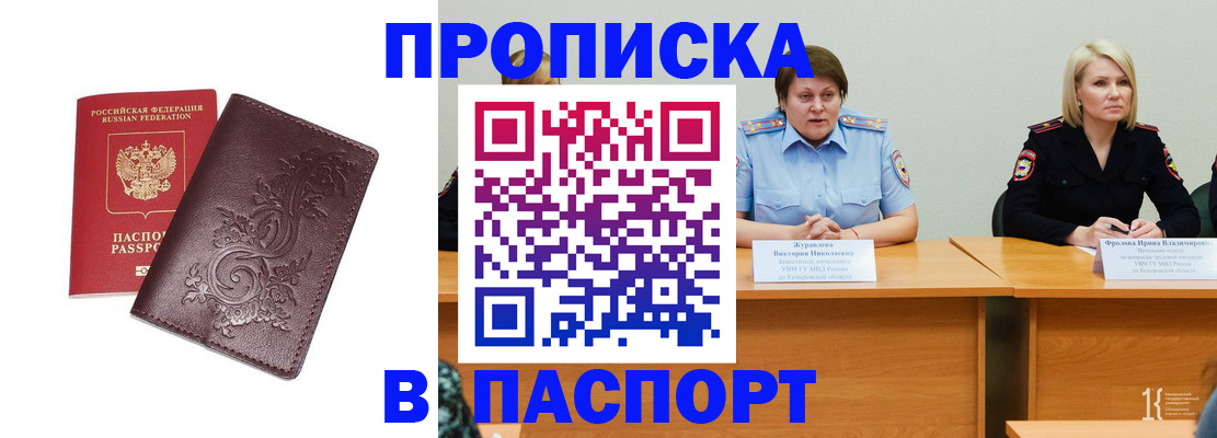 временная регистрация гарантия в Белореченске