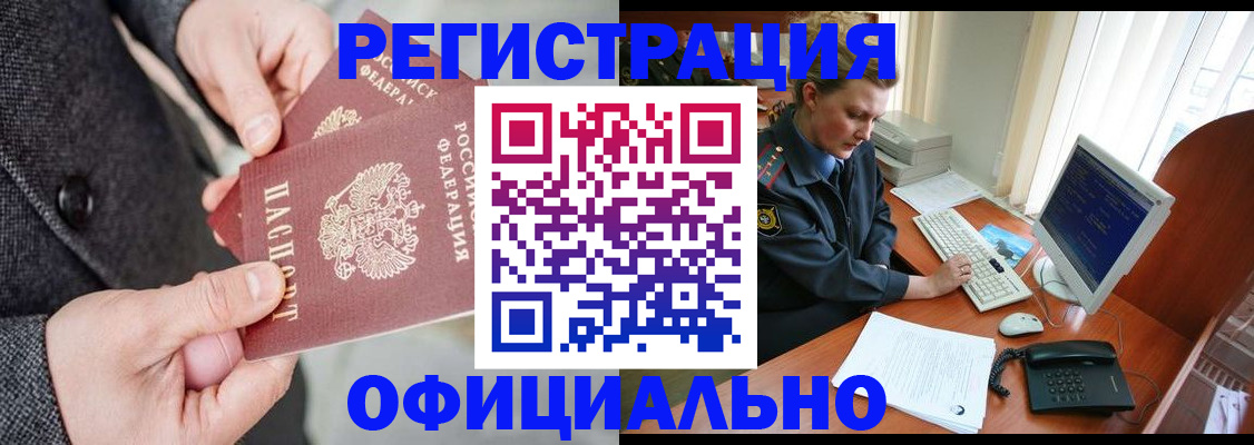 временная регистрация гарантия в Белореченске